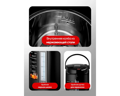 Термопот BRAYER BR6005