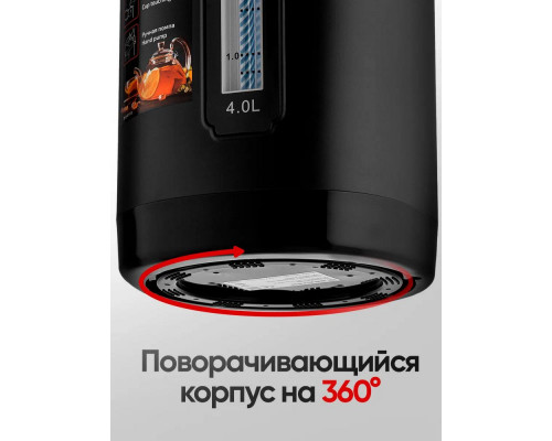 Термопот BRAYER BR6005