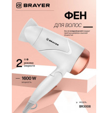 Фен BRAYER BR3026