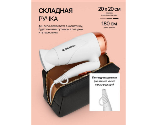 Фен BRAYER BR3026