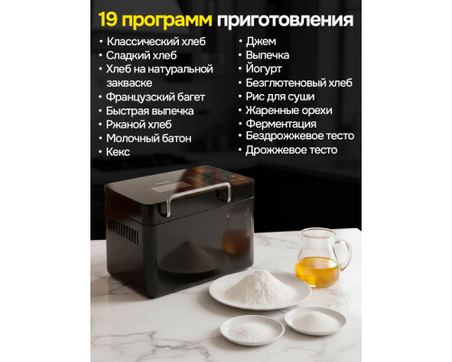 Хлебопечь BRAYER BR2703