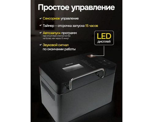 Хлебопечь BRAYER BR2703