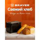 Хлебопечь BRAYER BR2703