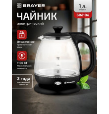 Чайник BRAYER BR6106