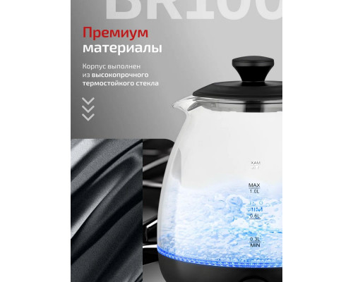 Чайник BRAYER BR6106