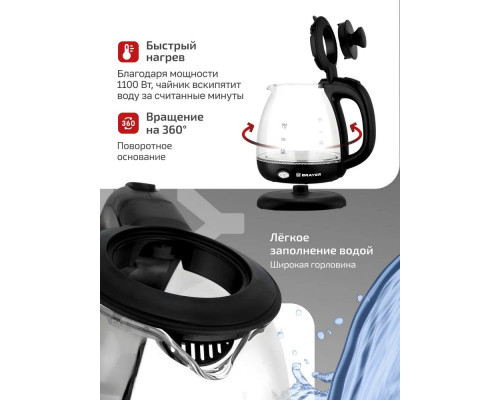 Чайник BRAYER BR6106