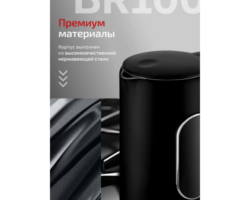 Чайник BRAYER BR6107BK