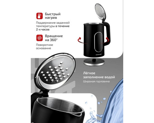 Чайник BRAYER BR6107BK