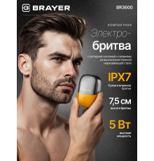 Бритва BRAYER BR3600