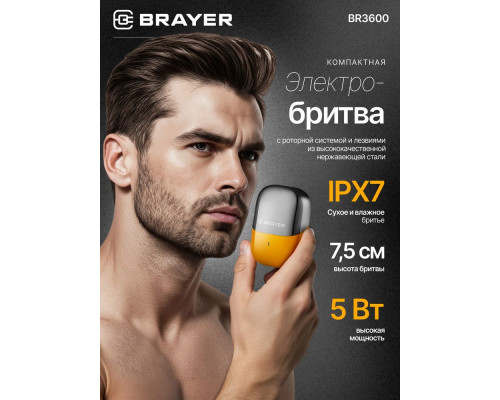 Бритва BRAYER BR3600