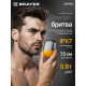 Бритва BRAYER BR3600