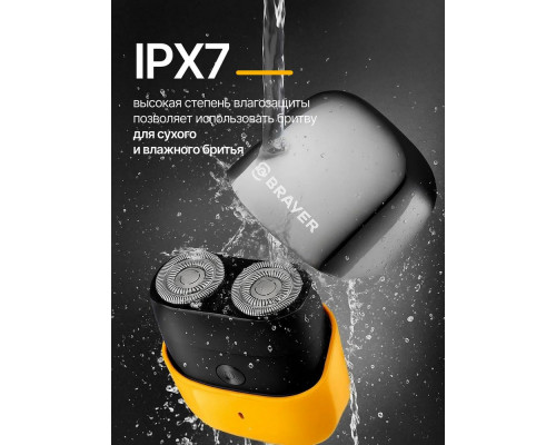 Бритва BRAYER BR3600