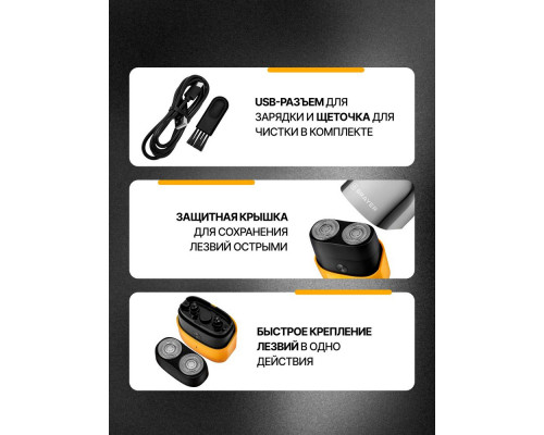 Бритва BRAYER BR3600