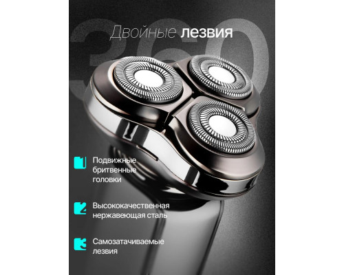 Бритва BRAYER BR3602