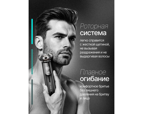 Бритва BRAYER BR3602