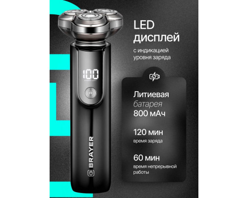 Бритва BRAYER BR3602