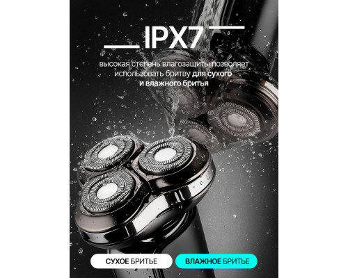 Бритва BRAYER BR3602