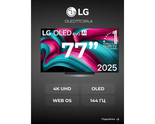 Телевизор LG OLED77C5RLA