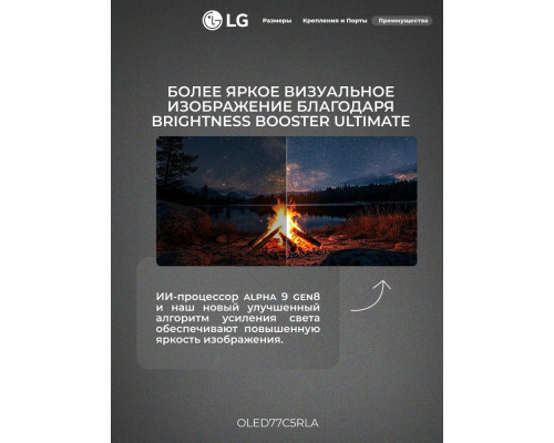 Телевизор LG OLED77C5RLA
