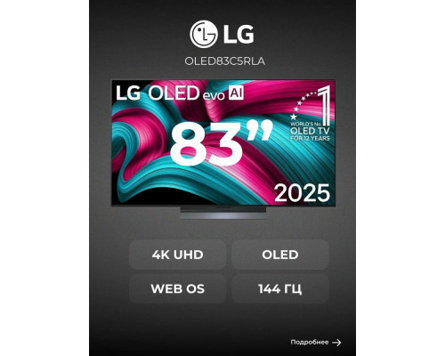 Телевизор LG OLED83C5RLA