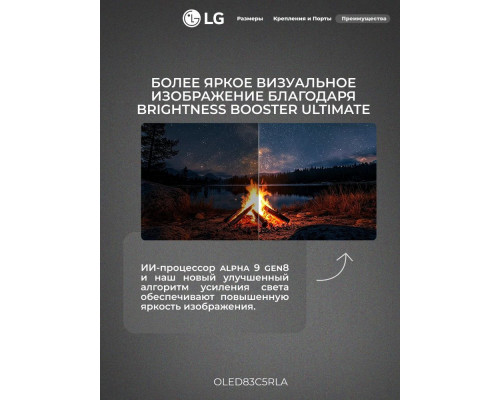 Телевизор LG OLED83C5RLA