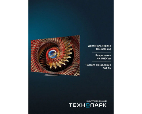 Телевизор TCL 85C8K