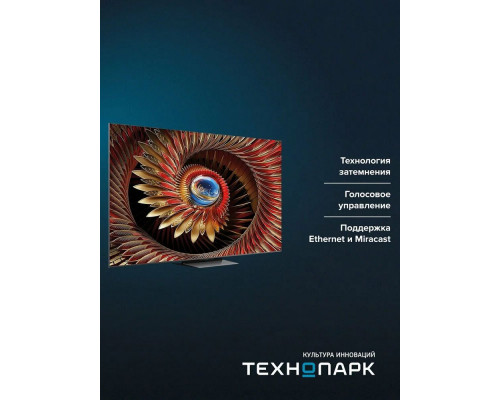 Телевизор TCL 85C8K