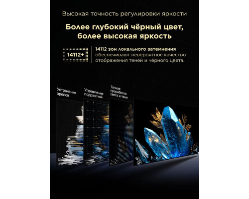 Телевизор TCL 98X11K