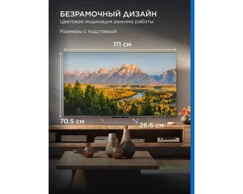 Телевизор Skyworth 50Q67G