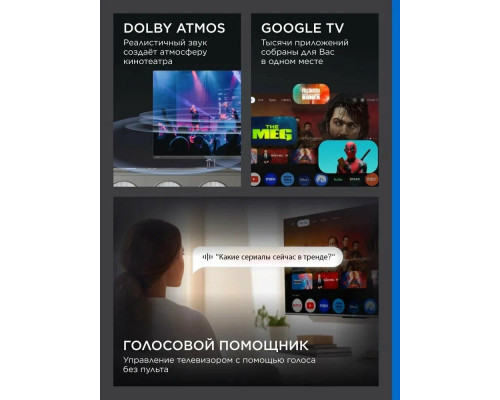 Телевизор Skyworth 50Q67G