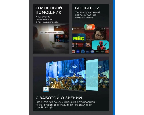 Телевизор Skyworth 50Q67G