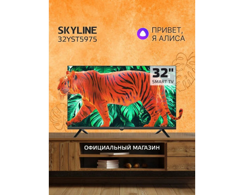 Телевизор SKYLINE 32YST5975 черный