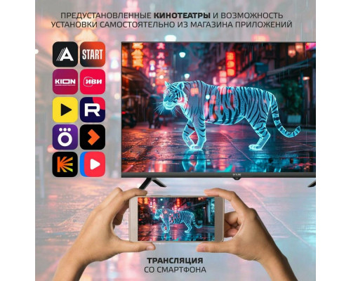 Телевизор SKYLINE 32YST5975 черный