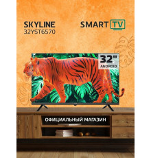 Телевизор SKYLINE 32YST6570 черный