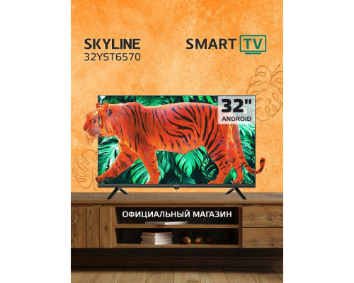 Телевизор SKYLINE 32YST6570 черный