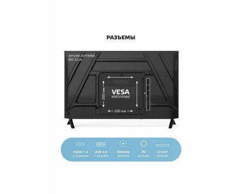Телевизор SKYLINE 32YT5900 черный