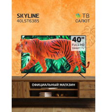 Телевизор SKYLINE 40LST6385