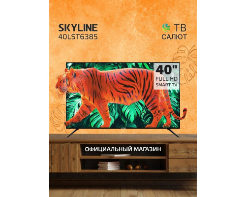 Телевизор SKYLINE 40LST6385