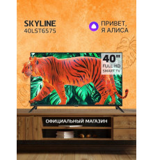 Телевизор SKYLINE 40LST6575