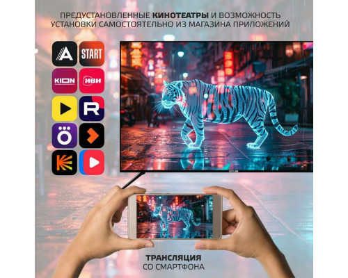 Телевизор SKYLINE 43LST6385