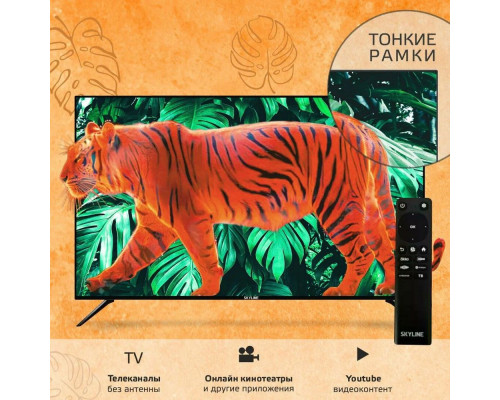 Телевизор SKYLINE 43LST6385