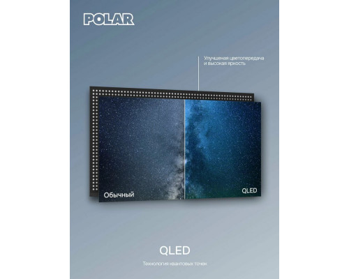 Телевизор Polar P55Q81T2SCSM