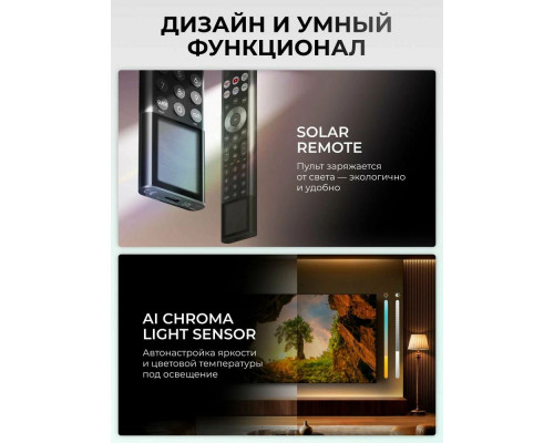 Телевизор Hisense 85U7Q PRO