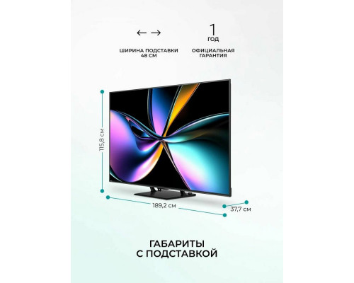 Телевизор Hisense 85U7Q PRO