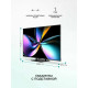 Телевизор Hisense 85U7Q PRO