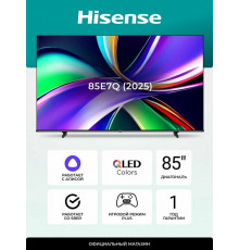 Телевизор Hisense 85E7Q