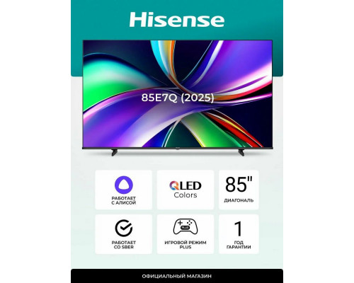 Телевизор Hisense 85E7Q