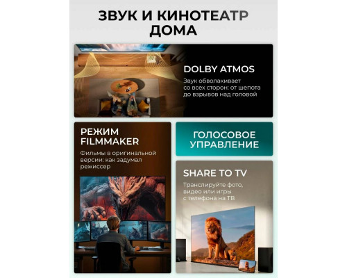 Телевизор Hisense 85E7Q