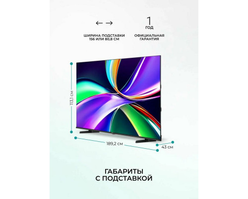 Телевизор Hisense 85E7Q