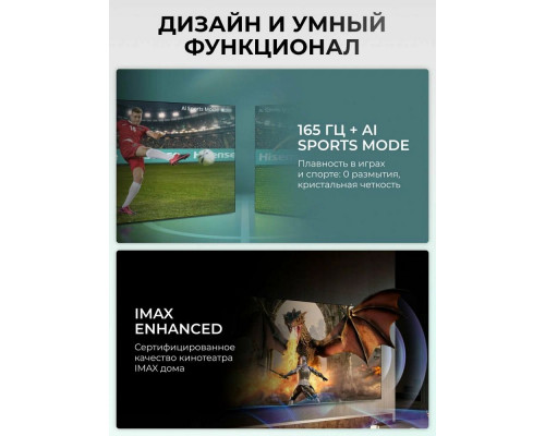 Телевизор Hisense 75U8Q